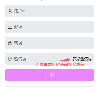 如何获取邀请码 预览1图-cos社