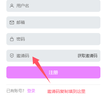 如何获取邀请码 预览2图-cos社